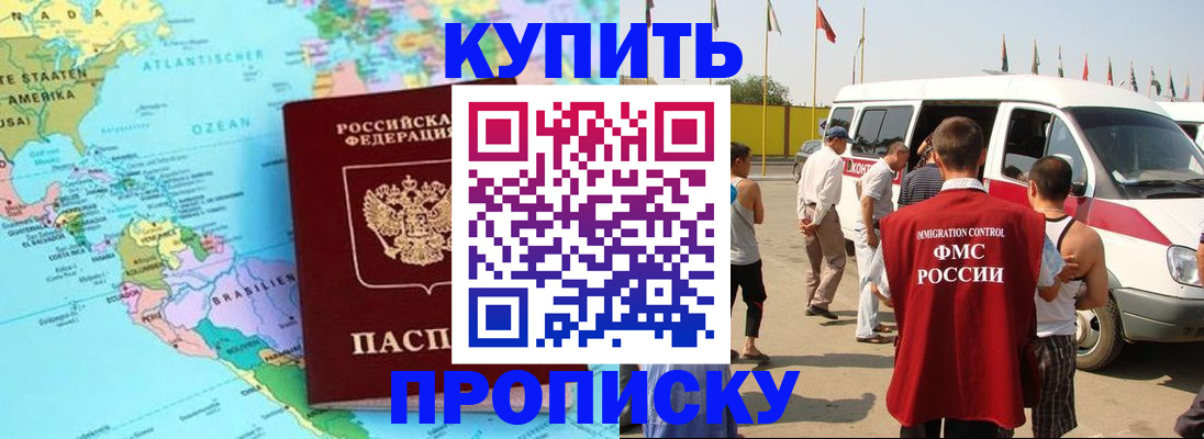 прописка паспорт в Краснодарском крае