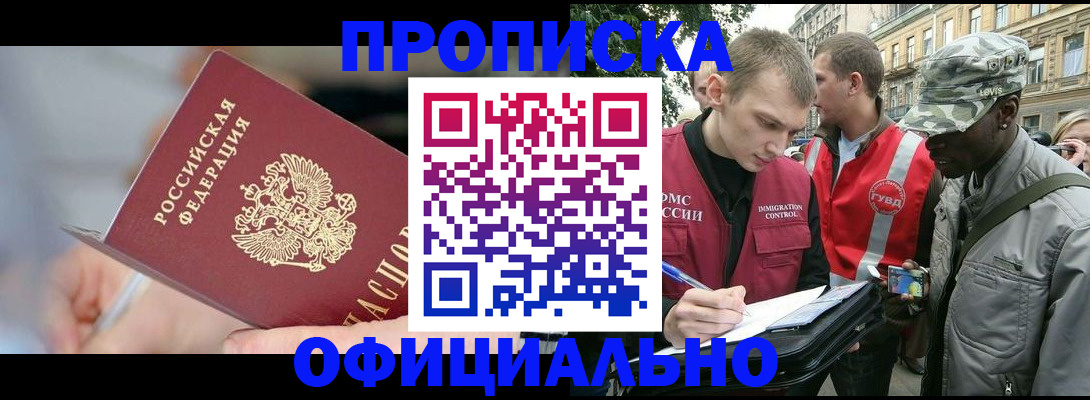 прописка паспорт в Краснодарском крае